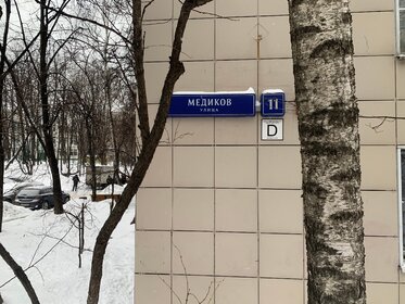 Купить квартиру распашонку в районе Якиманка в Москве и МО - изображение 27