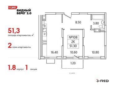 38,5 м², 2-комнатная квартира 10 200 000 ₽ - изображение 130