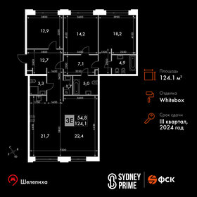 Квартира 124,1 м², 3-комнатная - изображение 1