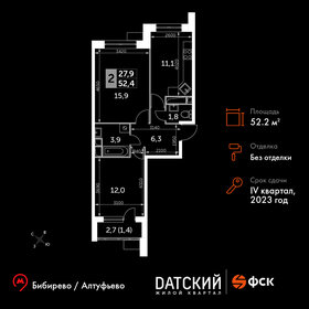 Квартира 52,2 м², 2-комнатная - изображение 1