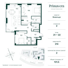 108 м², 2-комнатные апартаменты 70 000 000 ₽ - изображение 127