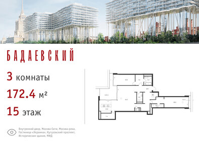 227,2 м², 4-комнатная квартира 155 000 000 ₽ - изображение 138