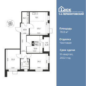 86,8 м², 4-комнатная квартира 18 000 000 ₽ - изображение 139