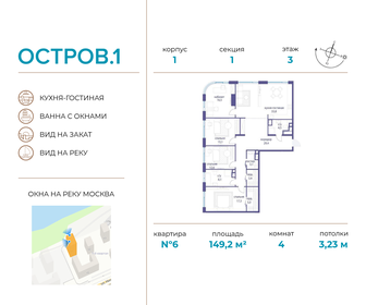 149,9 м², 4-комнатная квартира 107 235 000 ₽ - изображение 106