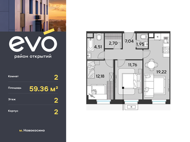 58,3 м², 2-комнатная квартира 15 503 788 ₽ - изображение 11