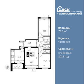 80 м², 3-комнатная квартира 12 300 000 ₽ - изображение 157