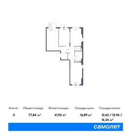 Квартира 77,8 м², 3-комнатная - изображение 1