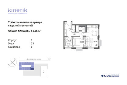 Квартира 53,6 м², 3-комнатная - изображение 1