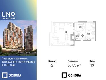 76,8 м², 3-комнатная квартира 29 568 000 ₽ - изображение 76