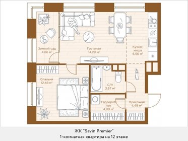 Квартира 50,2 м², 1-комнатная - изображение 1