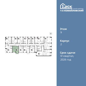 40 м², 1-комнатная квартира 15 000 000 ₽ - изображение 129