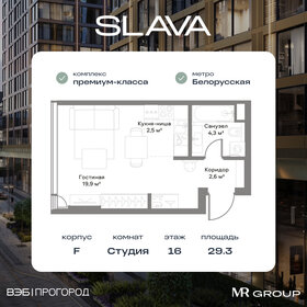 Квартира 29,3 м², студия - изображение 1