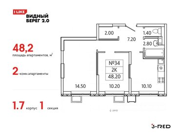 38,5 м², 2-комнатная квартира 10 200 000 ₽ - изображение 131