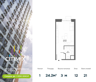 49,2 м², 1-комнатная квартира 23 990 000 ₽ - изображение 163