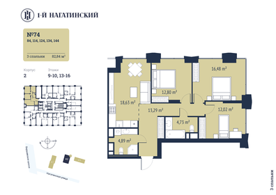 Квартира 82,6 м², 3-комнатная - изображение 1