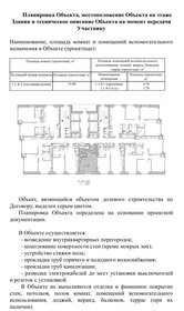 Квартира 29 м², студия - изображение 2