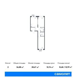 55 м², 2-комнатная квартира 12 500 000 ₽ - изображение 16