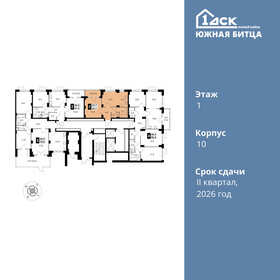 43,8 м², 2-комнатная квартира 9 679 099 ₽ - изображение 7