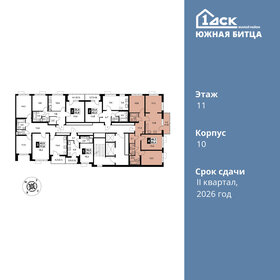 Квартира 85,4 м², 4-комнатная - изображение 2
