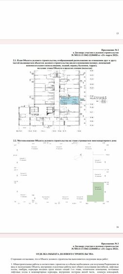 32,8 м², 1-комнатная квартира 8 400 000 ₽ - изображение 22