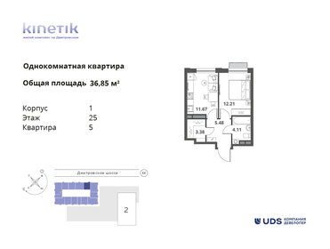 41,8 м², 1-комнатная квартира 15 744 931 ₽ - изображение 11
