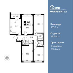 Квартира 109,1 м², 4-комнатная - изображение 1