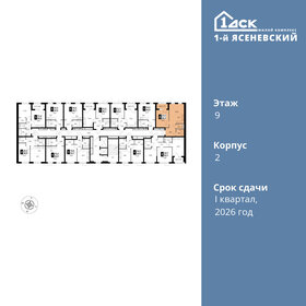 52,8 м², 2-комнатная квартира 12 400 000 ₽ - изображение 109