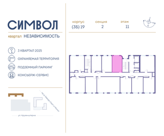 18,4 м², апартаменты-студия 4 940 000 ₽ - изображение 159