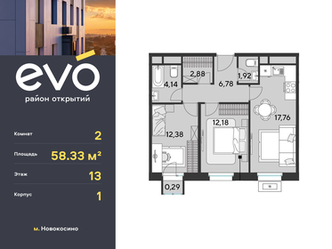 58,3 м², 2-комнатная квартира 15 503 788 ₽ - изображение 9