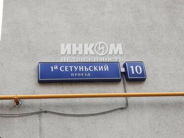 Купить квартиру с евроремонтом в районе Ново-Переделкино в Москве и МО - изображение 11
