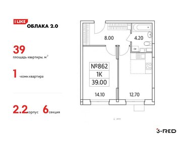 41,6 м², 1-комнатная квартира 7 999 000 ₽ - изображение 11
