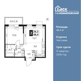 44,5 м², 2-комнатная квартира 10 200 000 ₽ - изображение 139