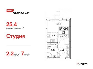 25 м², квартира-студия 6 299 000 ₽ - изображение 90