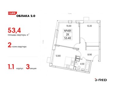 60,3 м², 2-комнатная квартира 10 700 000 ₽ - изображение 13