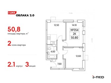 60,3 м², 2-комнатная квартира 10 700 000 ₽ - изображение 20