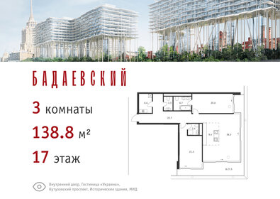 189 м², 5-комнатная квартира 105 000 000 ₽ - изображение 143