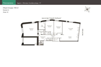 Квартира 146,3 м², 3-комнатная - изображение 2