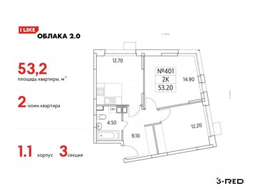 56,7 м², 3-комнатные апартаменты 9 900 000 ₽ - изображение 64