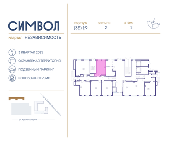 18,4 м², апартаменты-студия 4 940 000 ₽ - изображение 161