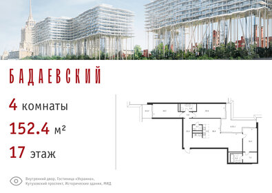 158,3 м², 5-комнатные апартаменты 138 169 712 ₽ - изображение 40