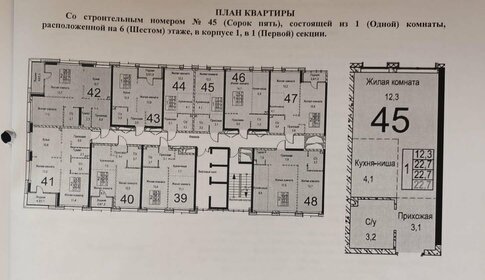 Квартира 22,7 м², студия - изображение 1