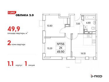 60,3 м², 2-комнатная квартира 10 700 000 ₽ - изображение 78