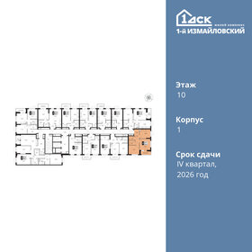 46,2 м², 2-комнатная квартира 14 499 000 ₽ - изображение 130