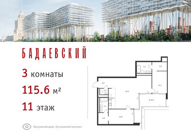 152,5 м², 3-комнатная квартира 100 000 000 ₽ - изображение 113