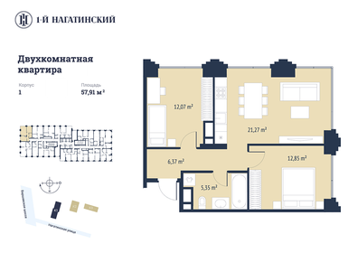53,5 м², 2-комнатная квартира 14 100 000 ₽ - изображение 155