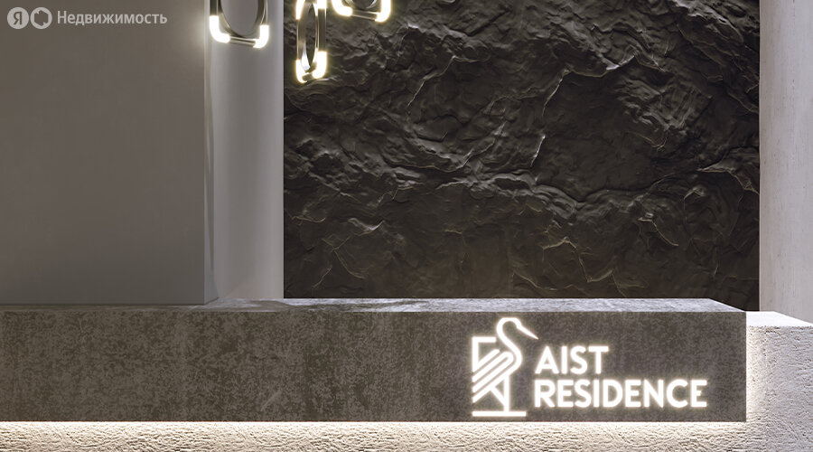 Апарт-отель AIST RESIDENCE - изображение 34
