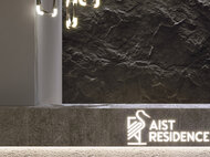 Апарт-отель AIST RESIDENCE - изображение 10