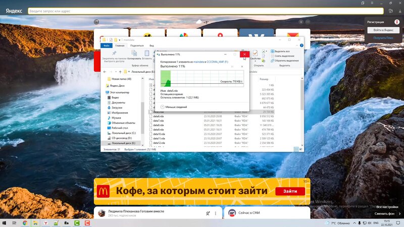 Файл слишком велик для конечной файловой системы флешка как исправить ...