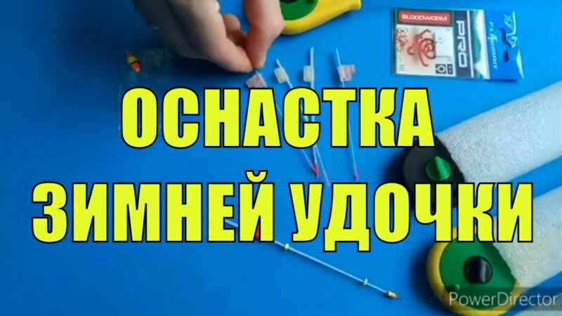 Монтаж зимней поплавочной удочки. Оснастка зимней удочки - Смотреть ...