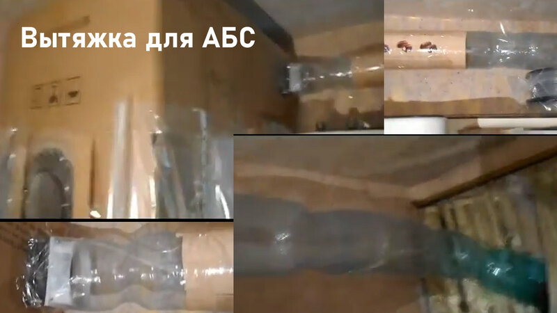 Вытяжка для 3д принтера своими руками без вложений - Смотреть онлайн в ...